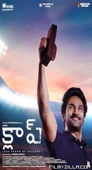 Clap (2022) Hindi Dubbed Movie
