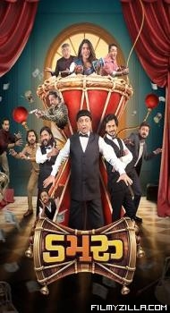 Damru (2026) Gujarati Movie