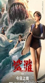 The Shallows (2025) Hindi Dubbed Movie